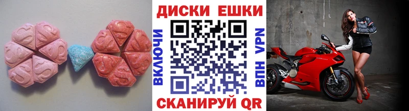 Экстази 280 MDMA  где найти наркотики  блэк спрут ссылка  Урень 