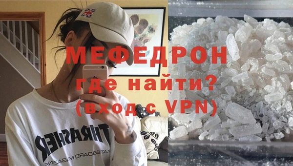 меф Осинники